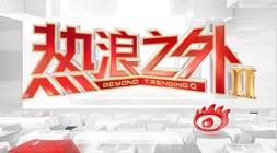 黄循财：日本给吾等之苦难教训极重